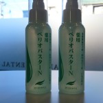 ペリオバスターＮ