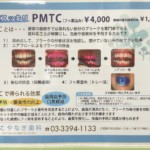 エアフローについて