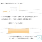 バトラーハブラシ　Bケア